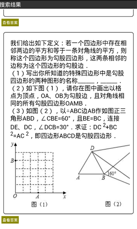 学霸搜题君-0
