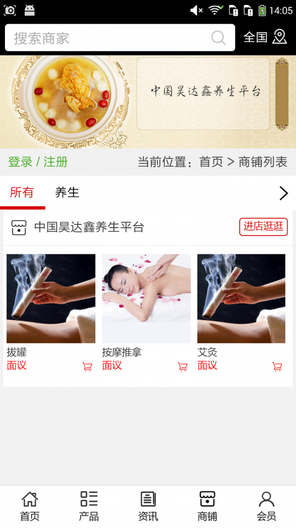 昊达鑫养生平台-3
