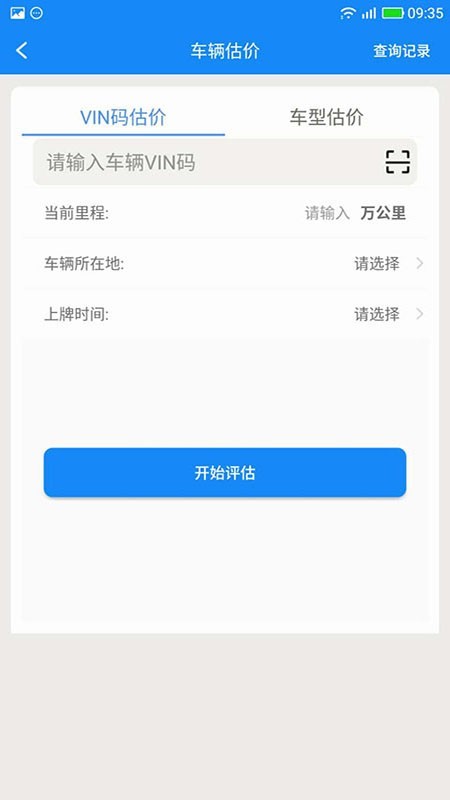 智收管家-0
