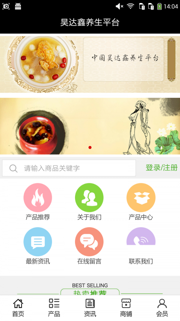 昊达鑫养生平台-0