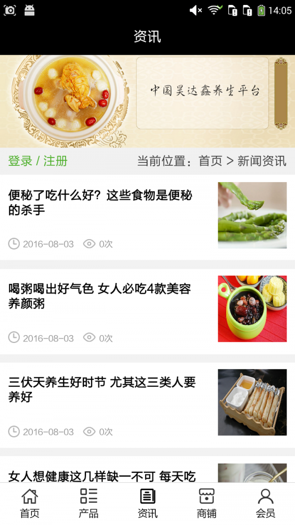 昊达鑫养生平台-2