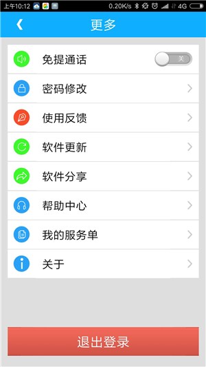 智汇铃-0