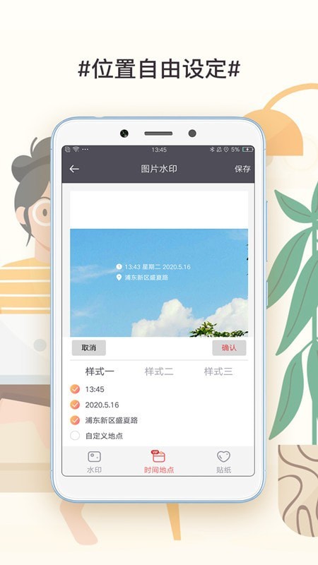 此刻水印相机-01