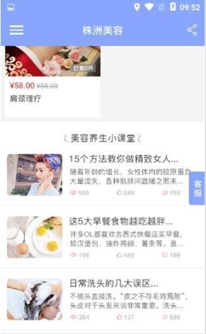 株洲美容-1