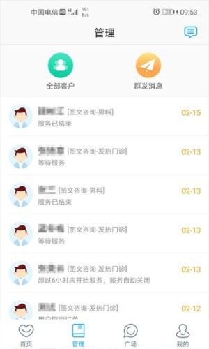 枣庄中医院-1