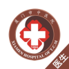 枣庄中医院