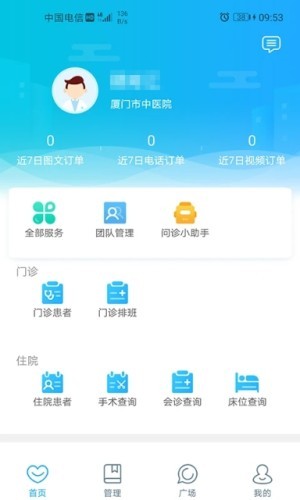 枣庄中医院-2