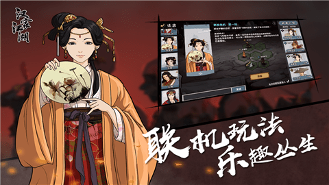 汉家江湖-3