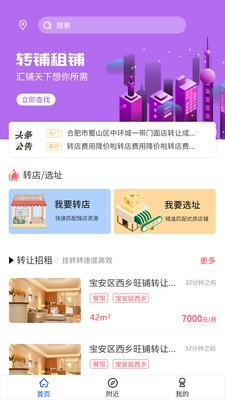 汇铺天下-0