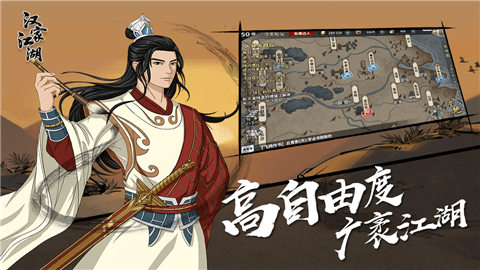 汉家江湖-1