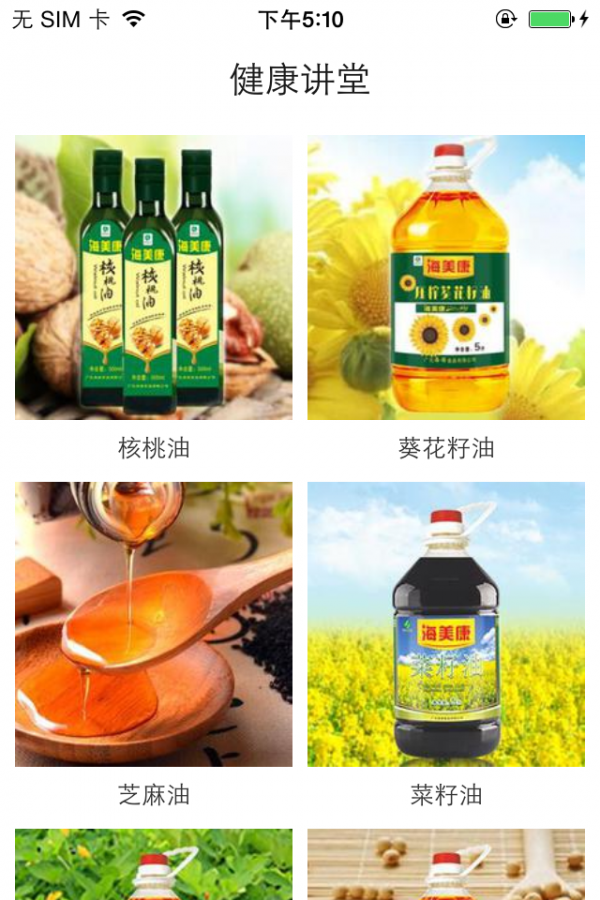 海诺食品-1