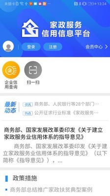 信用生活-2
