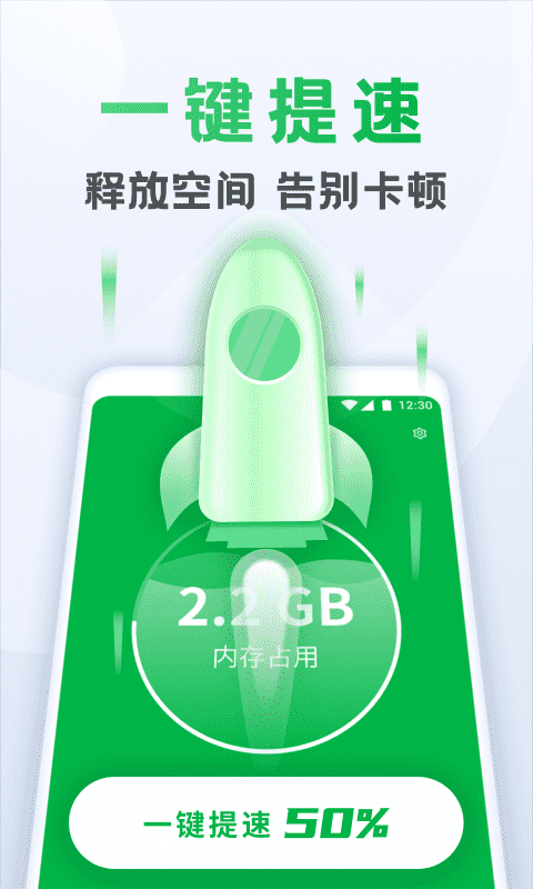 流星清理卫士-0