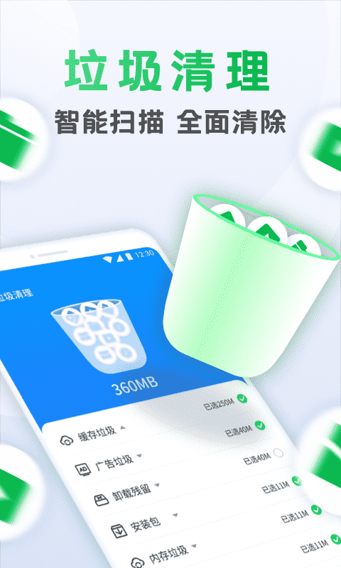 流星清理卫士-2