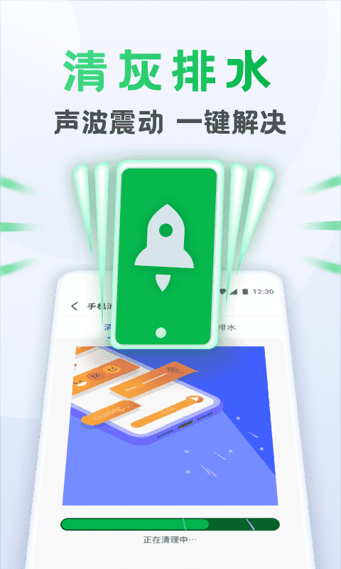 流星清理卫士-1
