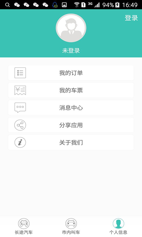 湘约出行-3
