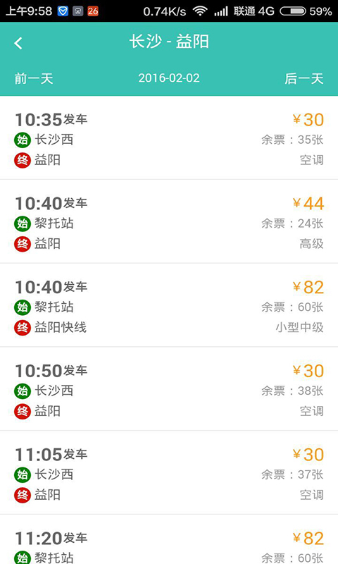 湘约出行-1