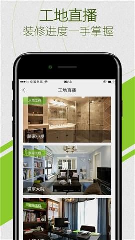 爱福窝装修-4