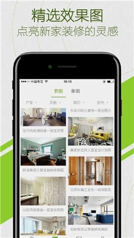 爱福窝装修-1
