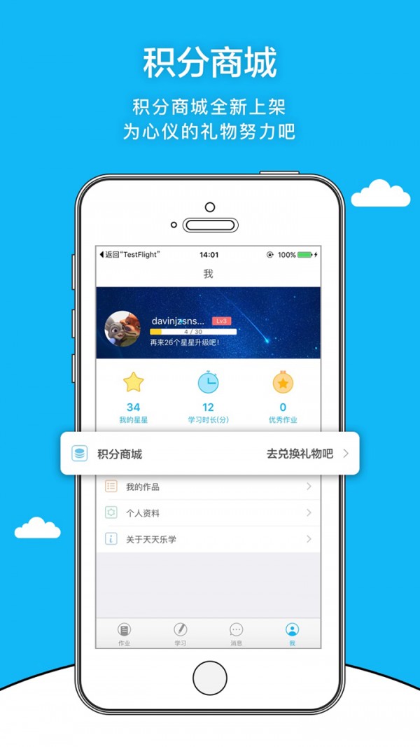 爱阅英语-01