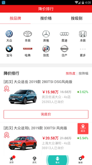 毛豆特价购车-1
