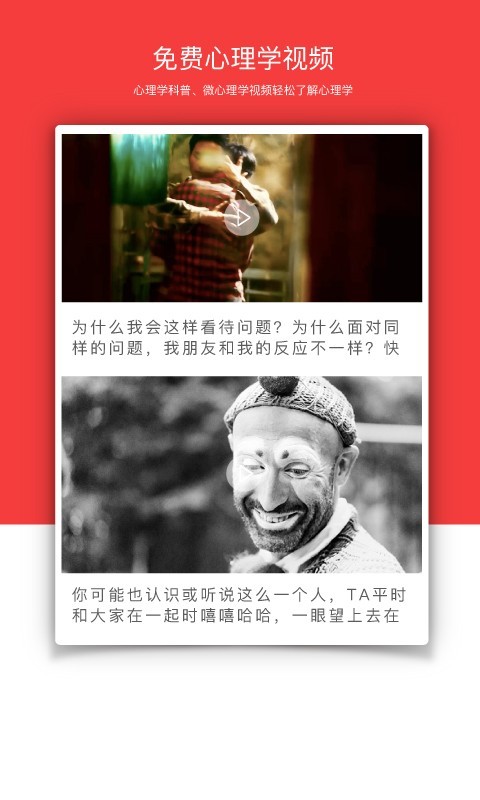 瑞得心理-01