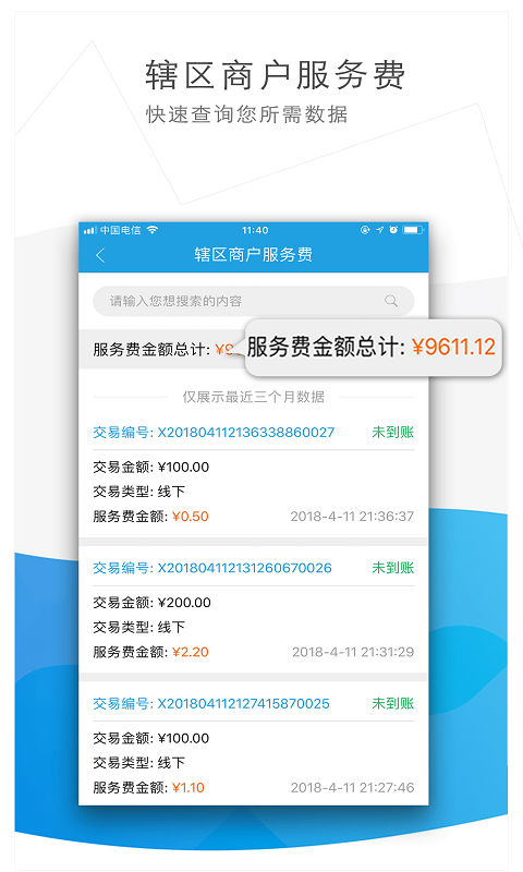 省付宝合伙人-3