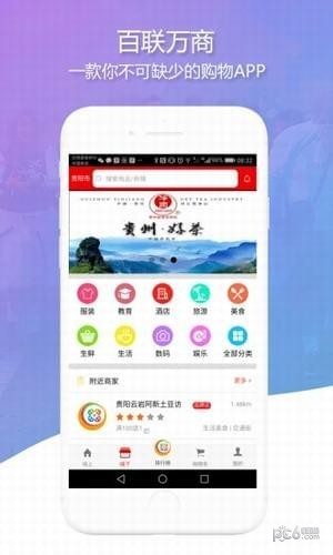 百联万商-1