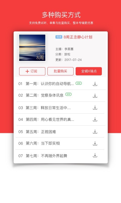 瑞得心理-01