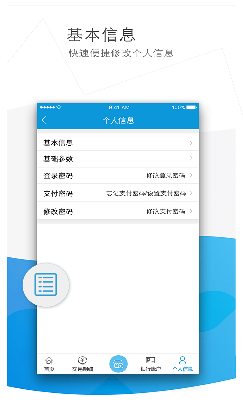 省付宝合伙人-2