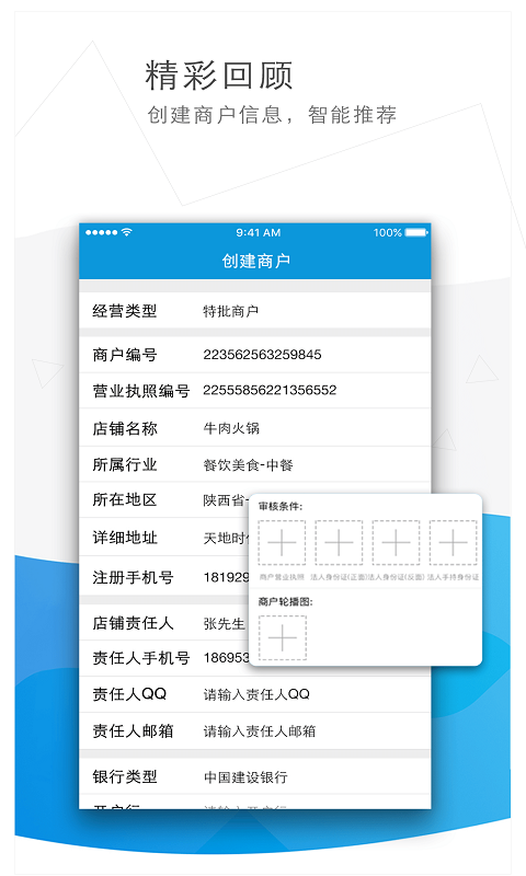 省付宝合伙人-1