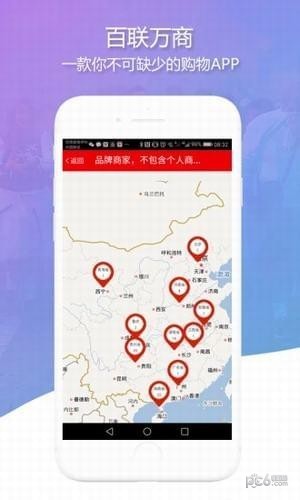 百联万商-3