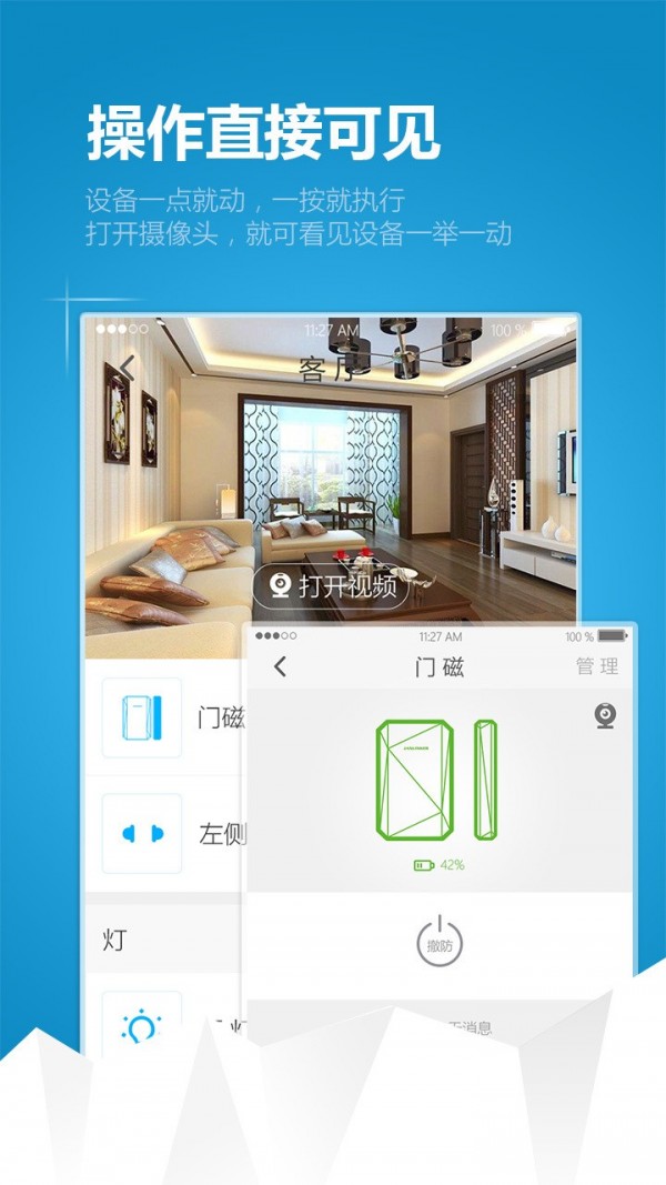 简联小智-01