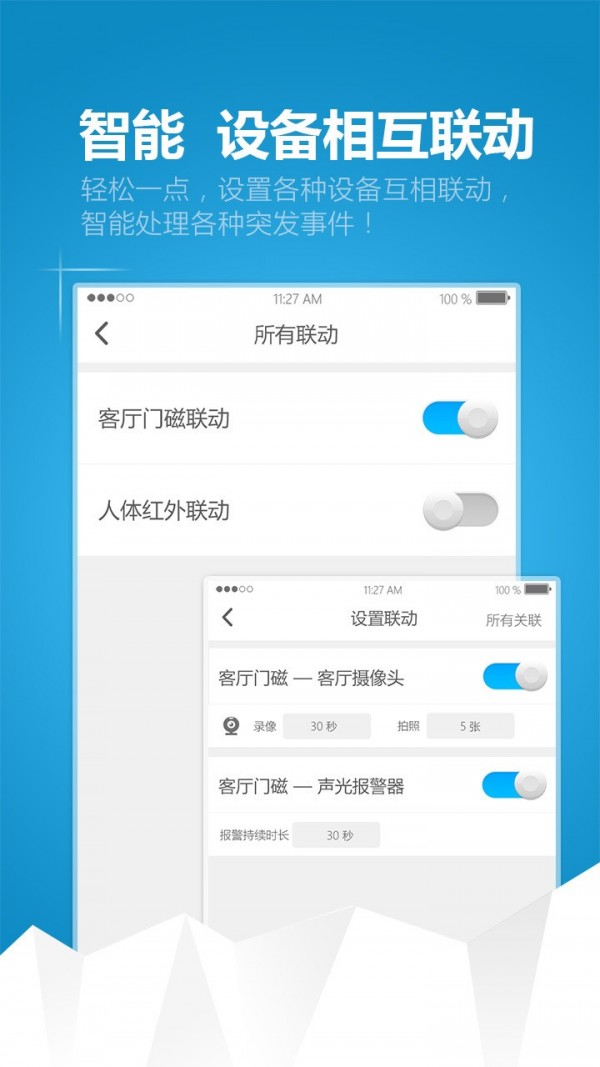 简联小智-01
