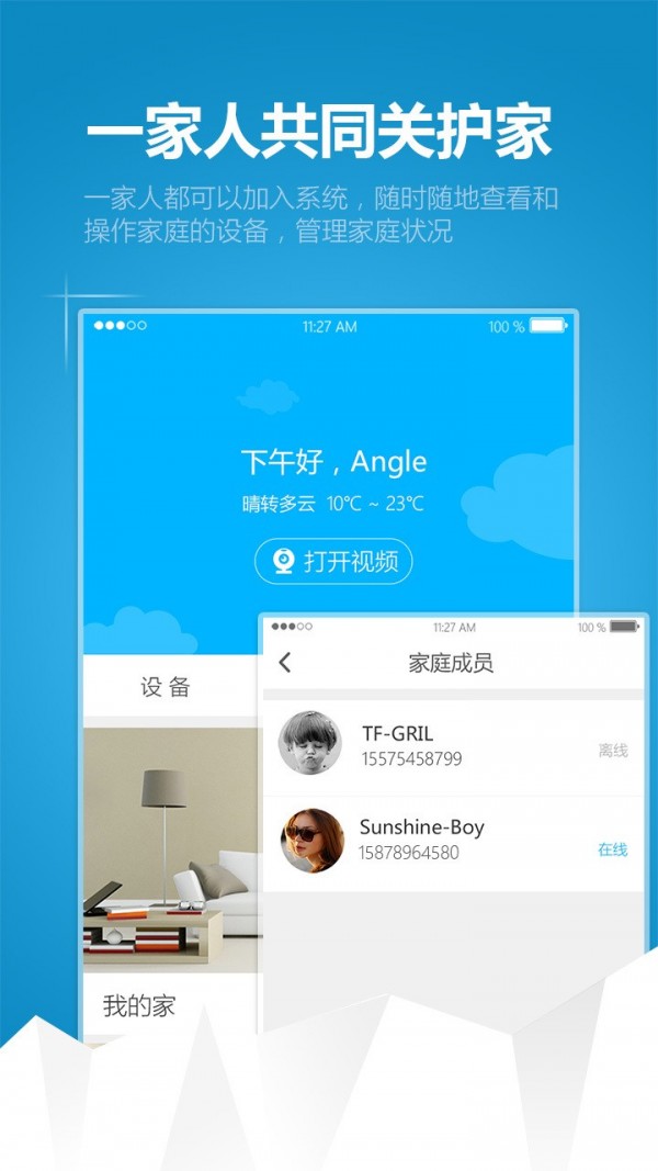 简联小智-01