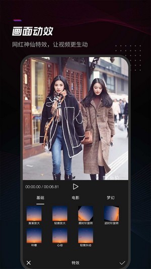 给亲剪辑-1