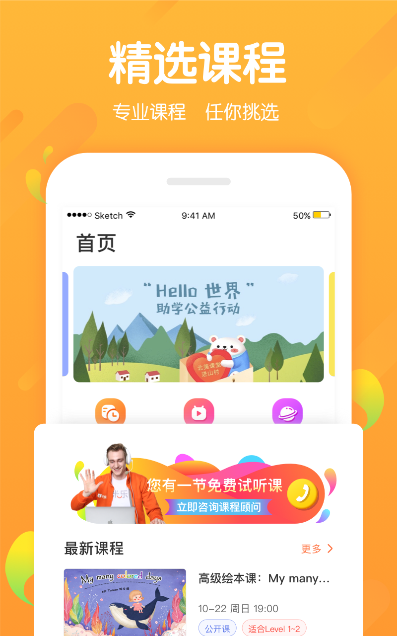 米乐英语-0