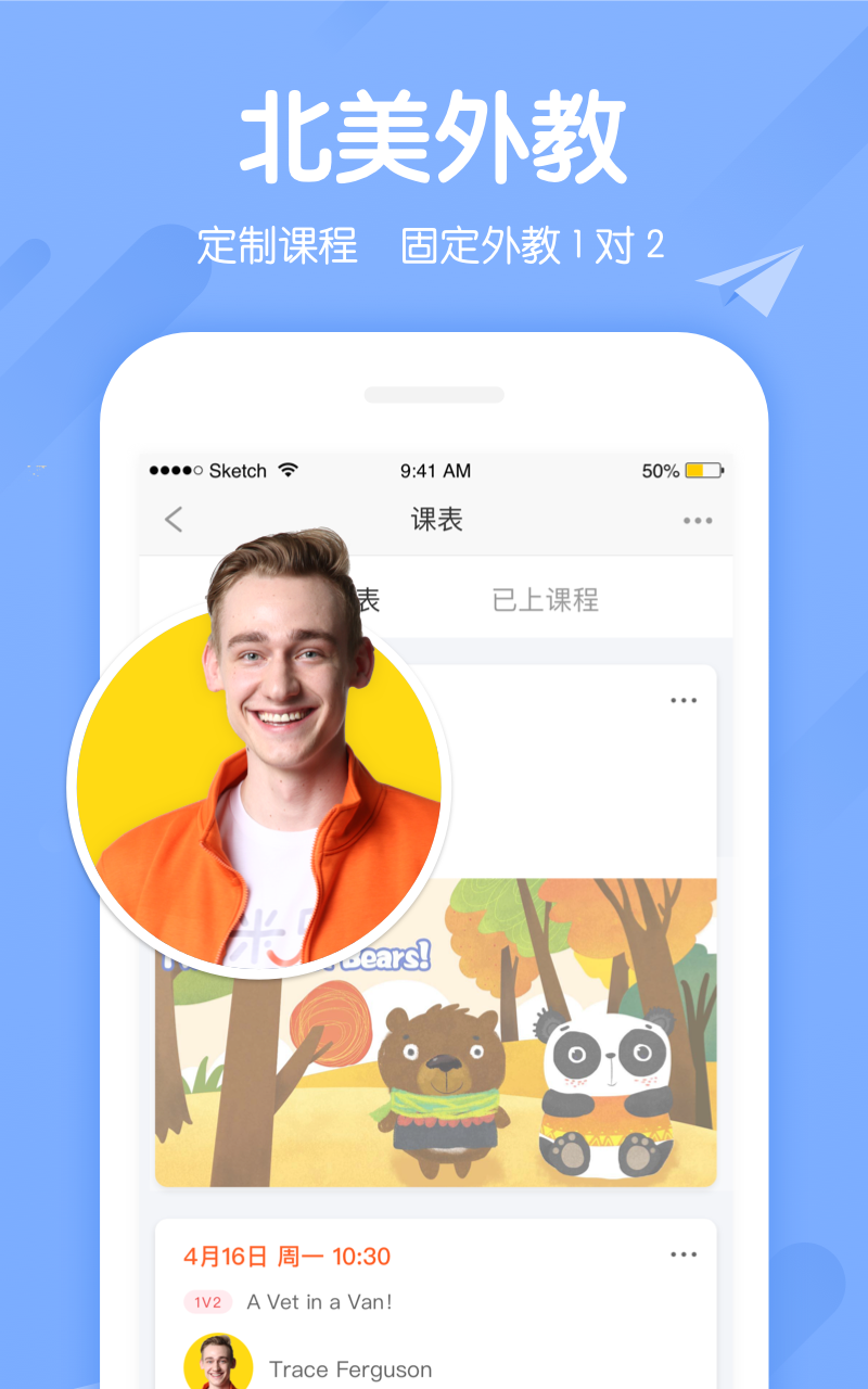 米乐英语-3