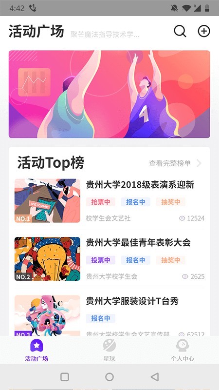聚芒星球-0