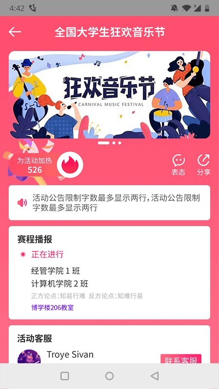 聚芒星球-2