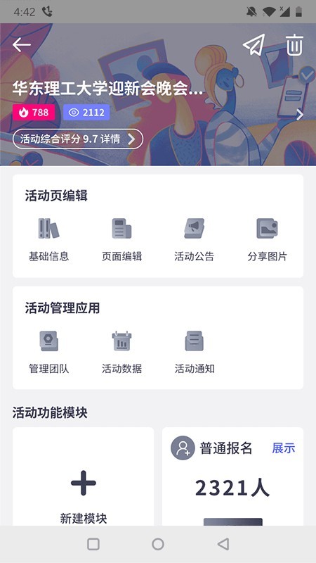 聚芒星球-1