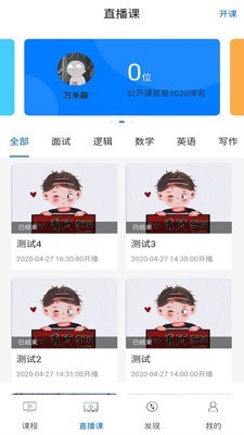 考研通教师版-1