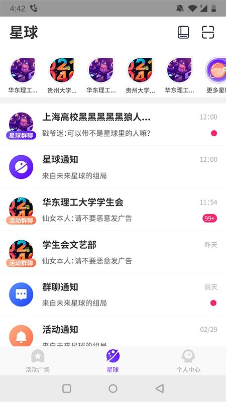 聚芒星球-4