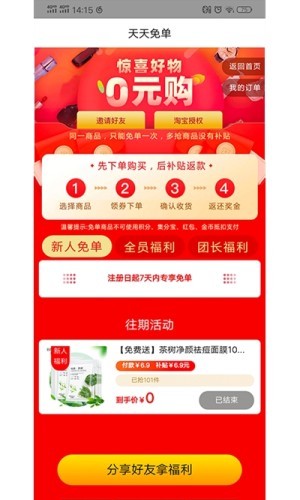莫宅社交电商-3
