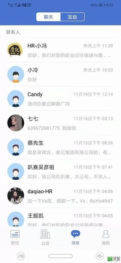 菲律宾直聘-1