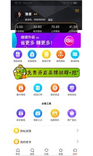 莫宅社交电商-2