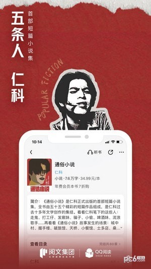 淘宝阅读-0