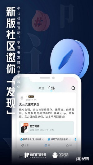 淘宝阅读-4