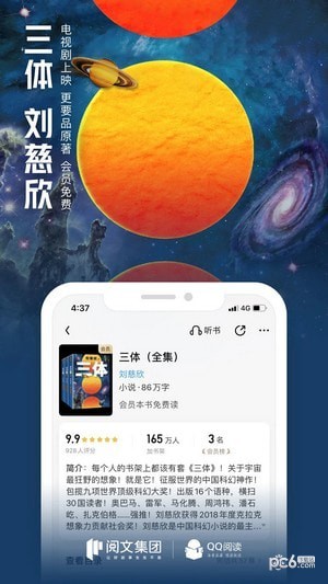 淘宝阅读-1