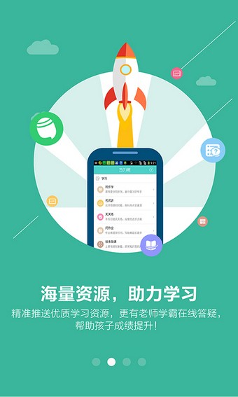 贵州翼校通-01